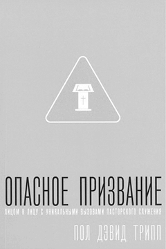 dangerous